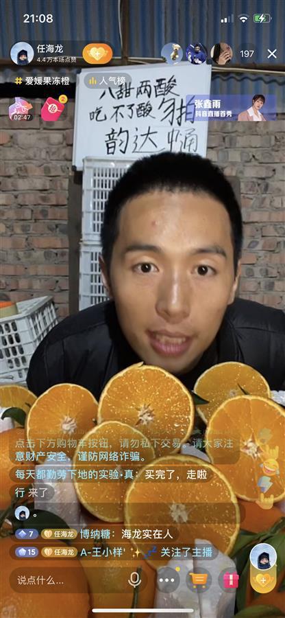 因"双十一买箱牛奶"爆火的农民工任海龙:有了女友,走上带货之路
